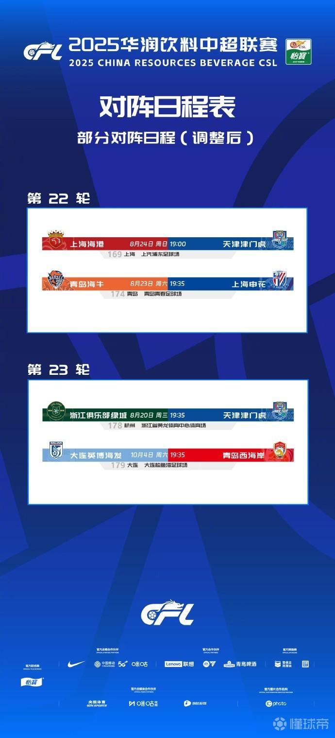 连去看球, 伟出席了新, net