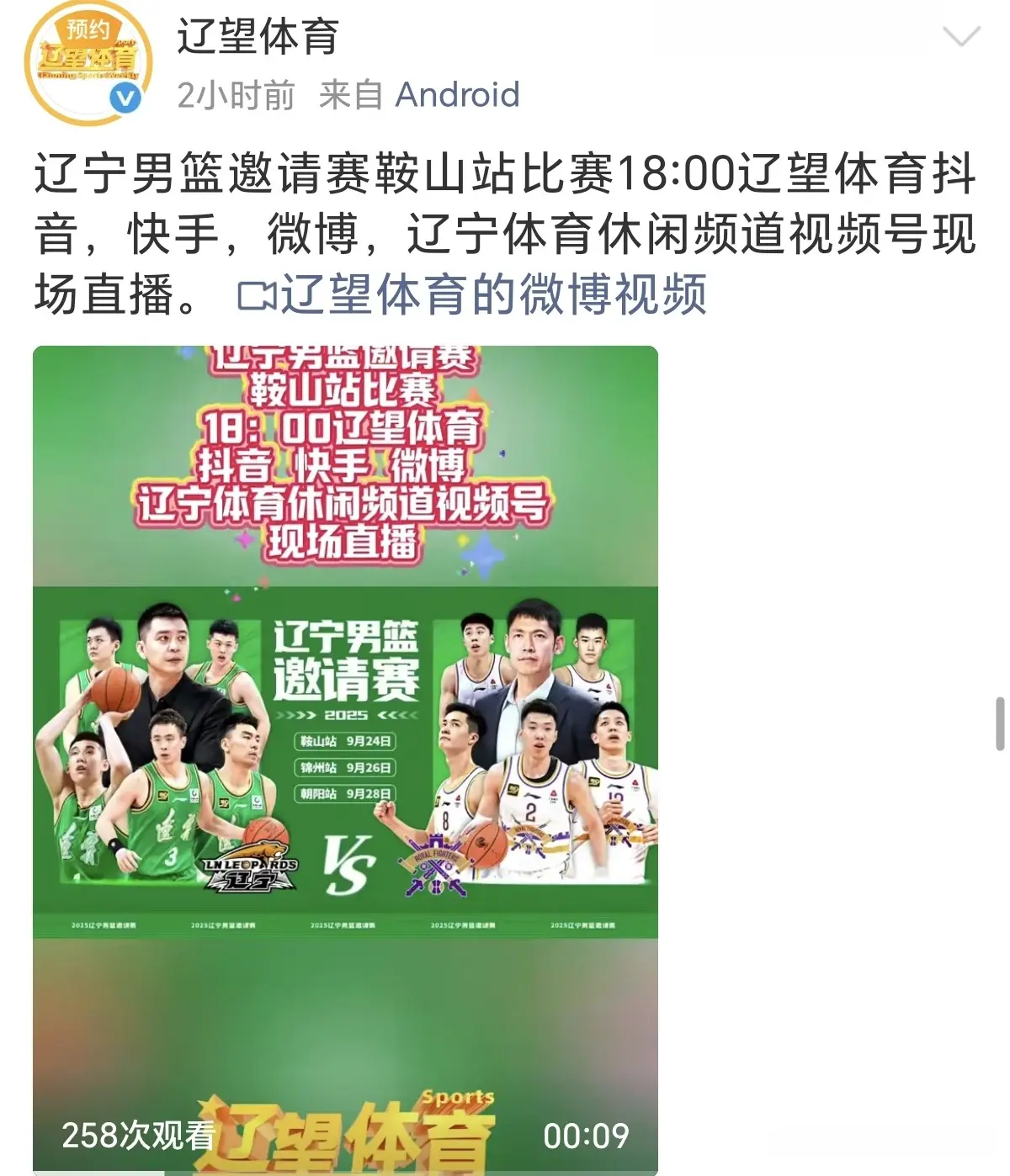 赵继伟PK, 三地打响