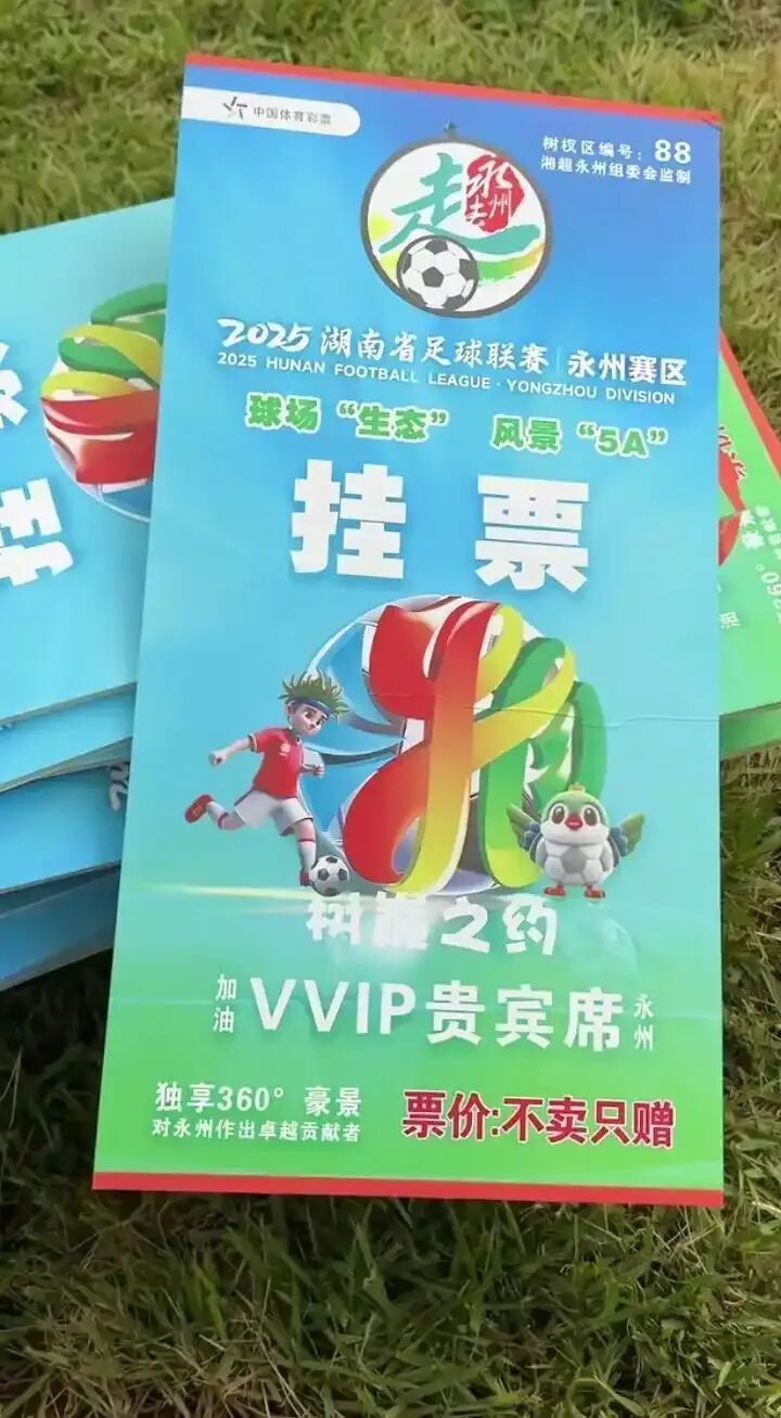 第二轮, 永州市体育 第二轮, 永州市体育