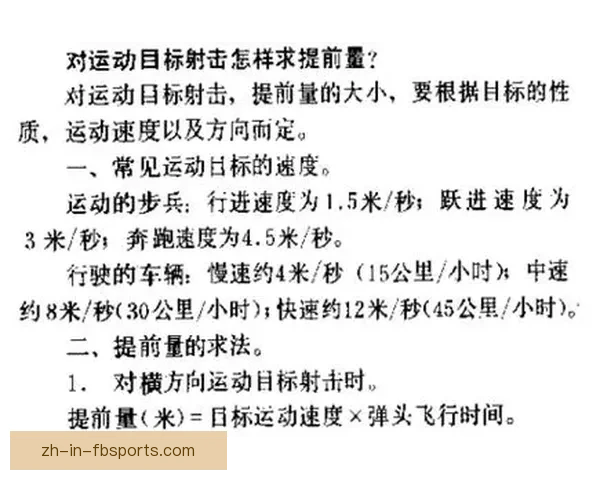 射击投注技巧大揭秘:如何提高命中率? 射击投注技巧大揭秘:如何提高命中率?