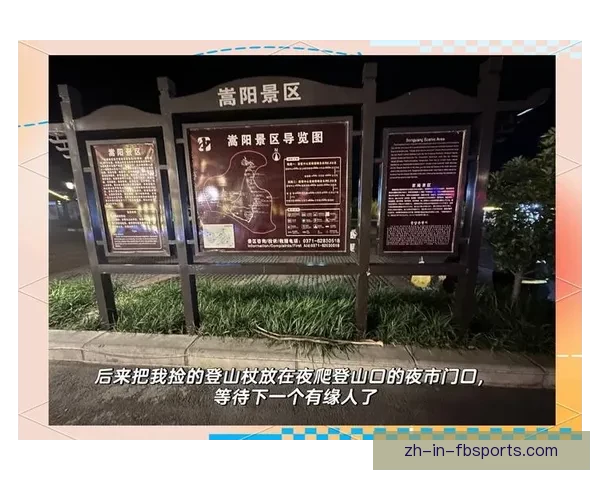 登山攻略：策略技巧与安全要点