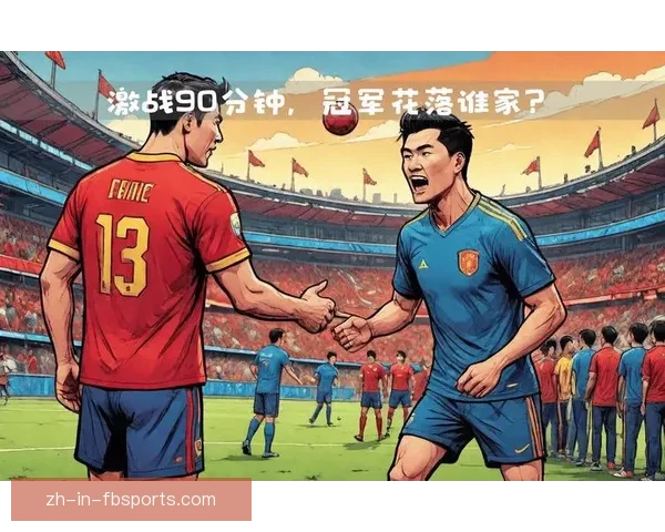 激情碰撞！争夺胜利，荣耀重回！